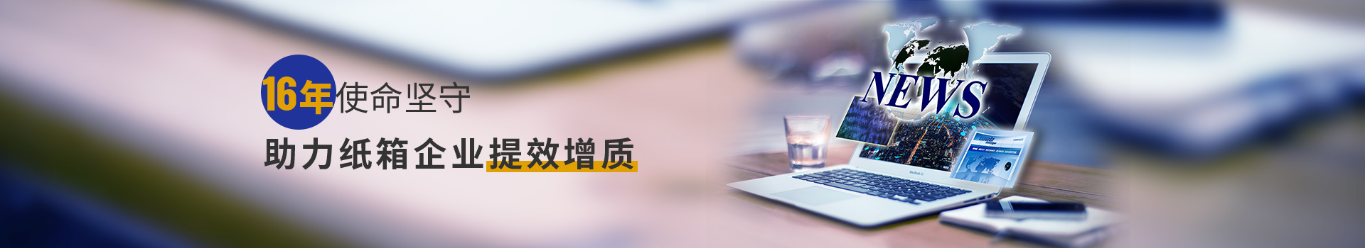 仁成機械新聞動態